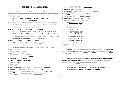 2019年冀教版七年级英语上学期Unit 3 Body Parts and Feelings单元检测题及答案