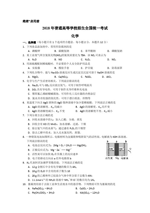 新版2009年高考海南卷生物试题及答案 (25)