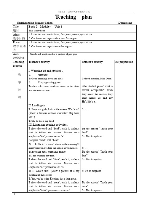 Book2Module4教学设计教案