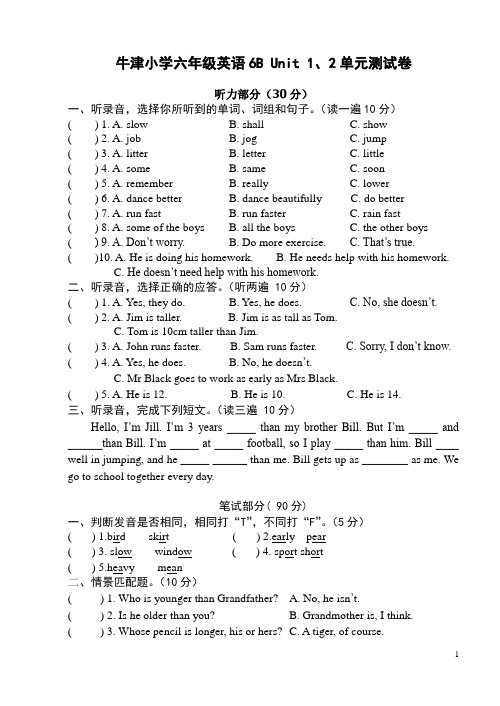 牛津小学六年级英语6B Unit 1、2单元测试卷