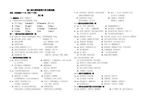 最新-第四册第六单元测试题 精品