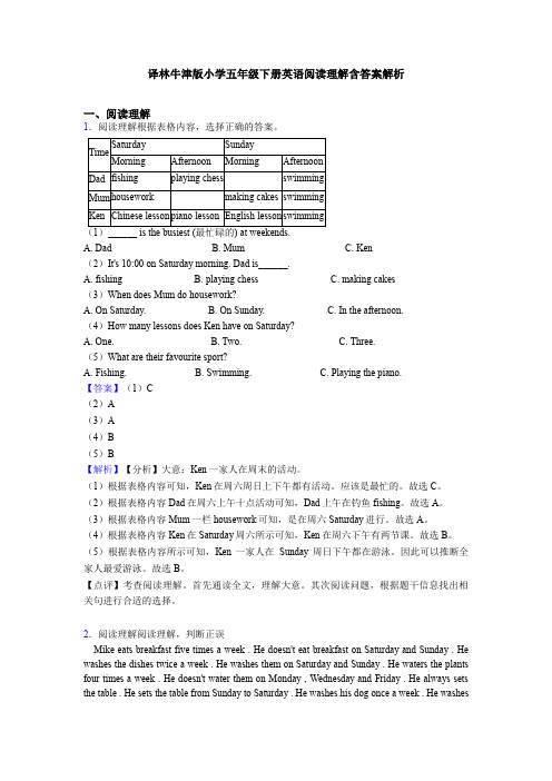 译林牛津版小学五年级下册英语阅读理解含答案解析