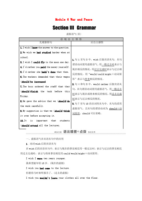 高中英语MODULE6WARANDPEACESECTIONⅢGRAMMAR教师用书教案外研版选修