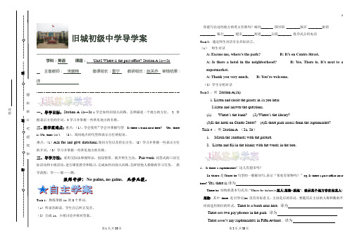 新英语七年级下册第二单元导学案