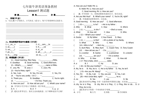 牛津译林版七年级预备教材Unit测试卷