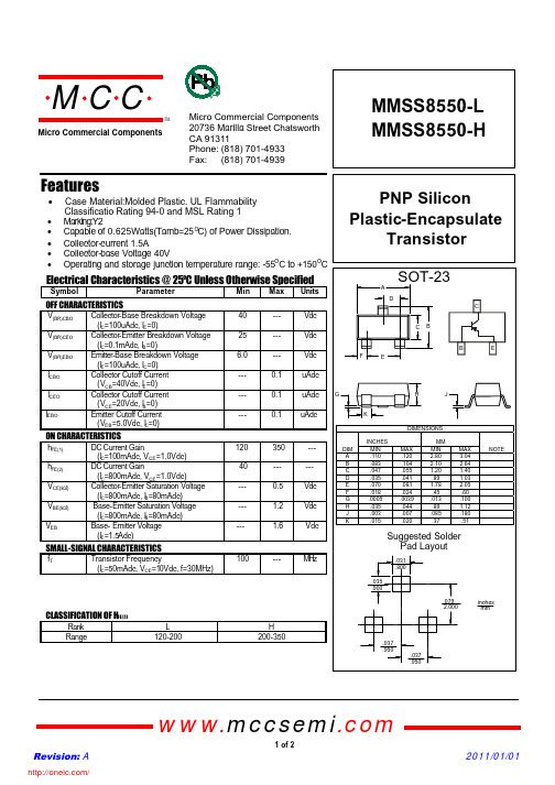 MMSS8550-L-TP;MMSS8550-H-TP;中文规格书,Datasheet资料