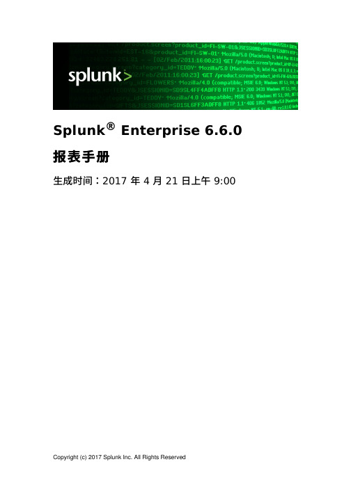 Splunk-6.6.0-Report-报表