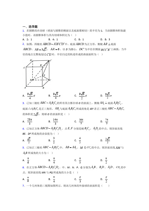 (常考题)北师大版高中数学必修二第一章《立体几何初步》测试卷(有答案解析)(1)