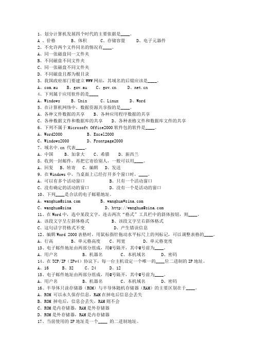 2012广西壮族自治区事业单位考试公共基础考试技巧重点