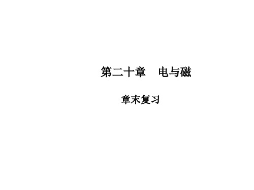 九年级物理全册(52份) 人教版13优秀课件