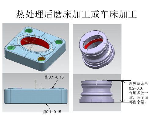 椭圆锥孔加工检测方案