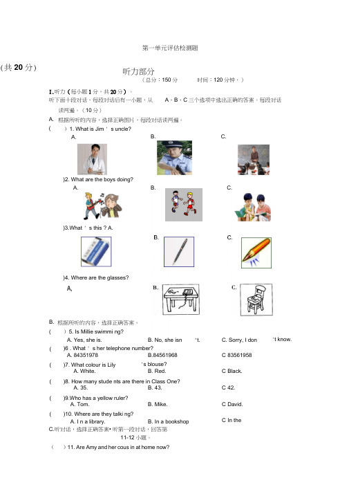 2016年牛津译林版七年级英语上册Unit1单元检测试卷(附答案)