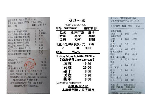 20妈妈的账单(1)