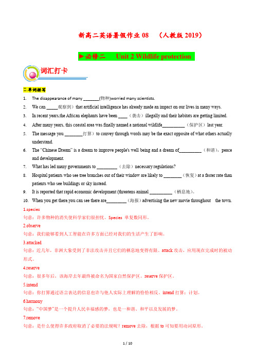 2019人教版高中英语必修二Unit 2 单元重点练(教师版)