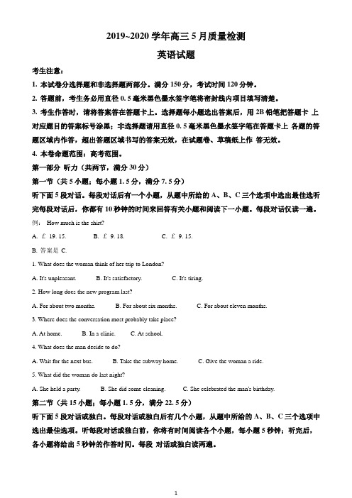 精品解析：2020届河南省高三5月质量检测英语试题(解析版)