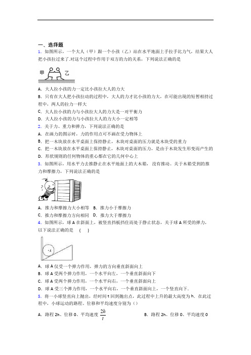 陕西省商南县高级中学高一 上学期物理11月月考考试试卷