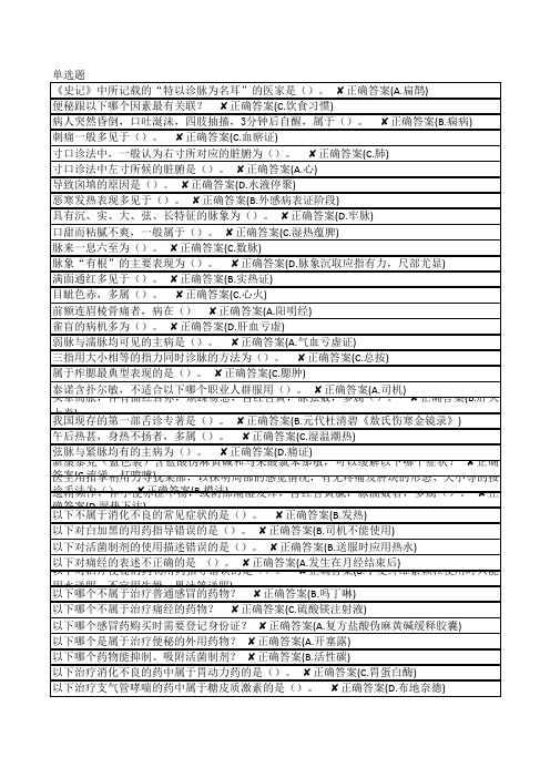 菏泽职业学院公需课单选题多选题判断题