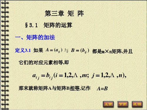 矩阵乘法的运算规律