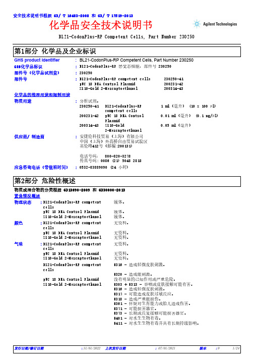 BL21-CodonPlus-RP Competent Cells, Part Number 230