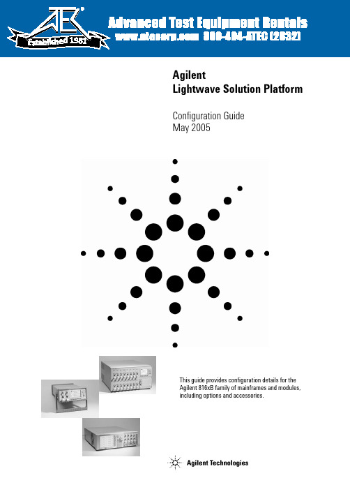 Agilent 816xB系列主机与模块配置指南说明书