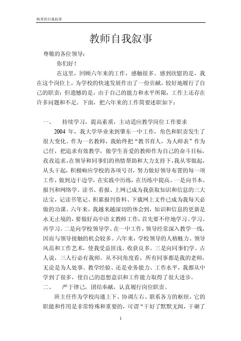 自我叙事——精选推荐