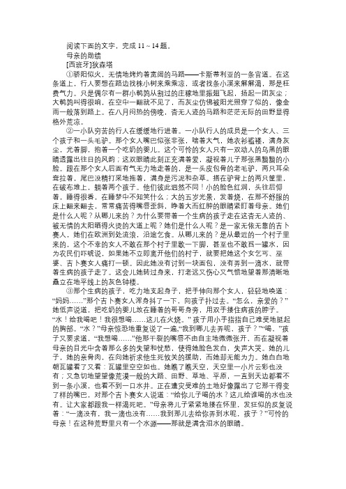 阅读答案：《母亲的勋绩》(含答案解析)