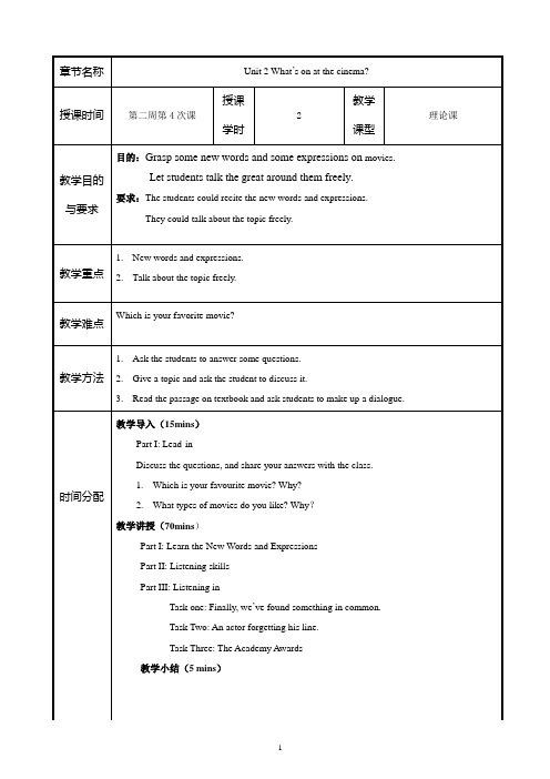 新视野大学英语视听说教程教案II Unit2-1