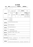 数字多媒体技术应用_教案-获取数字图像素材