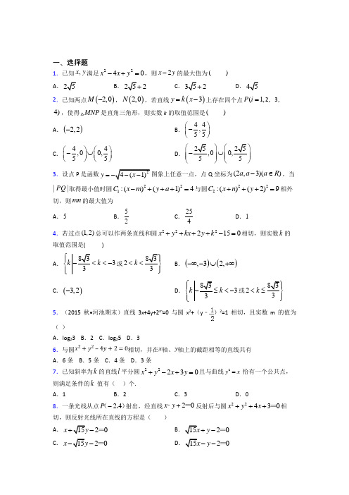 上海天山第二中学高中数学选修4-1第一章《直线,多边形,圆》检测卷(含答案解析)