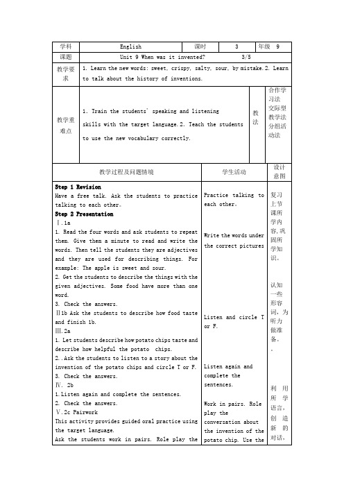 Unit9Whenwasitinvented表格式教案3新人教版英语九年级