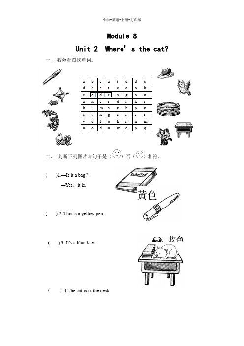 外研版-英语-三年级上册-3A Module 8 Unit 2  Where’s the cat  创新练习(含答案)