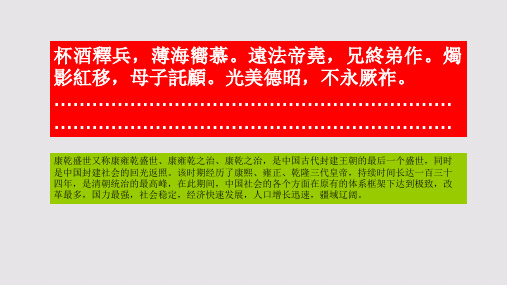 广恨赋第十段赏析【清代】魏裔介骈体文