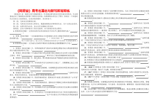 《阿房宫》高考名篇名句即背即练