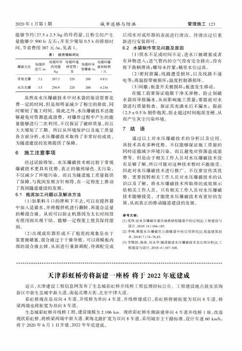 天津彩虹桥旁将新建一座桥将于2022年底建成