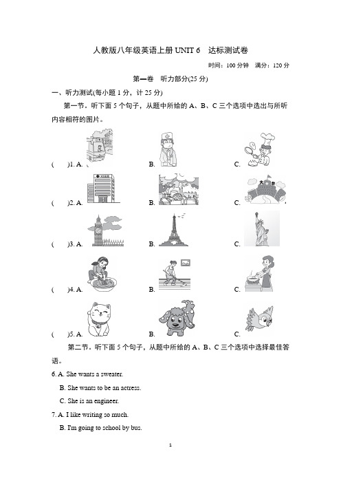 人教版八年级英语上册UNIT 6 达标测试卷附答案