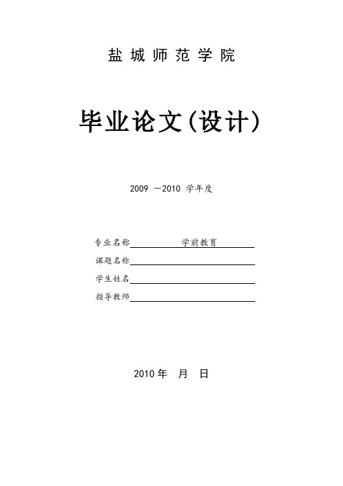 中班幼儿绘画能力的调查研究—以某幼儿园为例