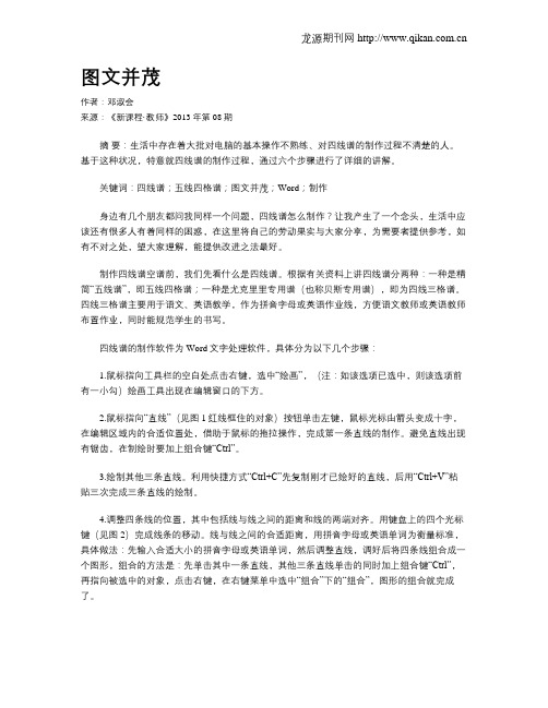 图文并茂