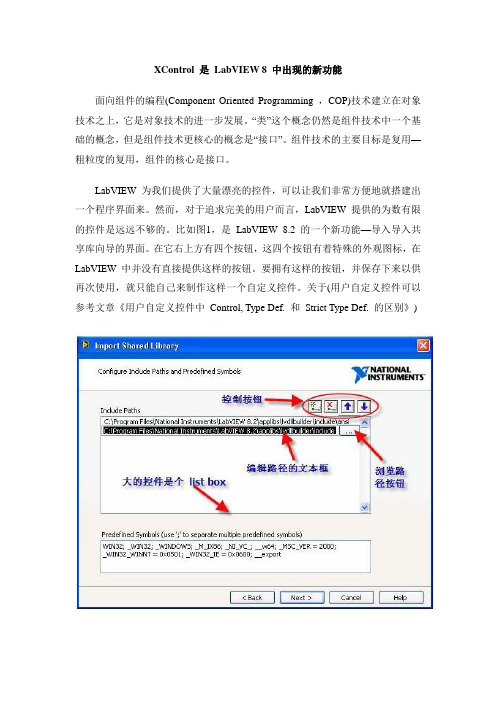 83.用 XControl 实现面向组件的编程