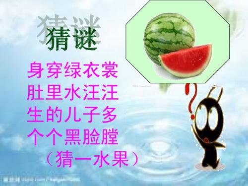 三年级写水果作文指导