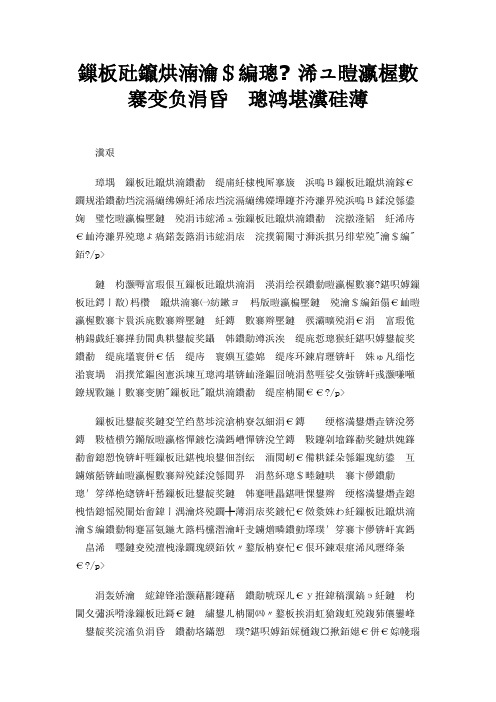 数字艺术审美论  以数字电影为主要论述对象