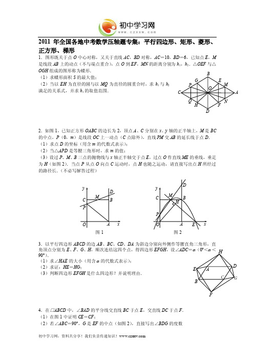 初中学习网资料共分享我们负责传递...