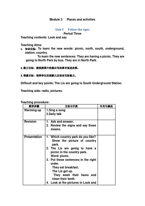 (沪教版)牛津英语教案5AModule3Unit3(3)