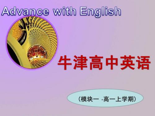 Book 1M1 U2 Grammar and usage 1牛津高中英语模块一第二单元语法1