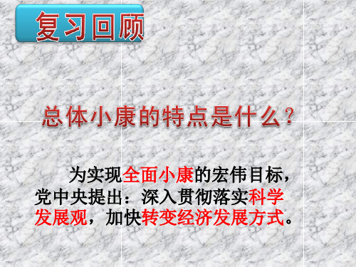 10.2围绕主题-抓住主线