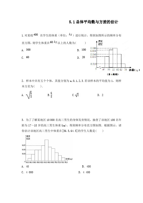 最新初中湘教版九年级数学上册总体平均数与方差的估计重点习题