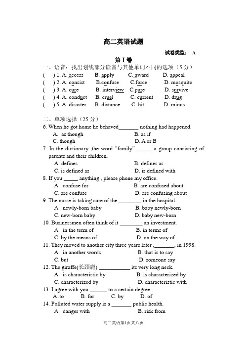 职高英语试题