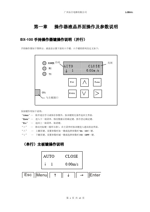 蓝光系统调试(串行,并行)