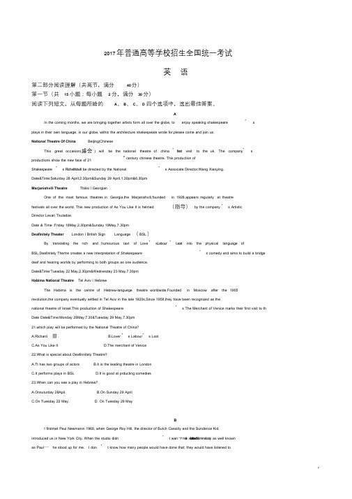 2017高考英语全国2卷试题(有答案)