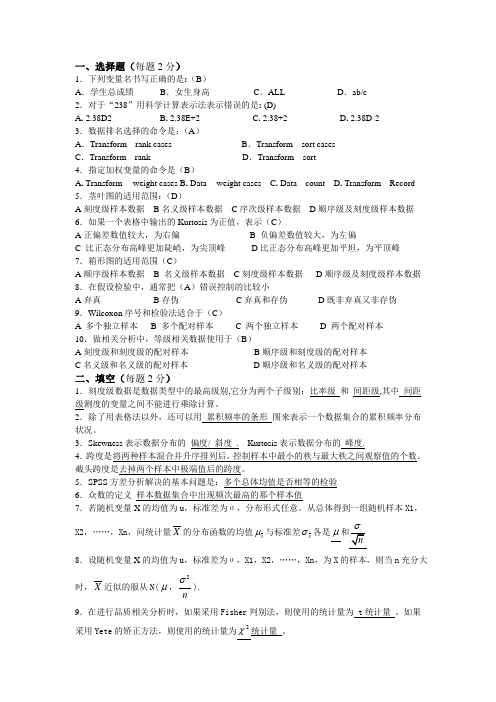 最新版工商05-1统计试题