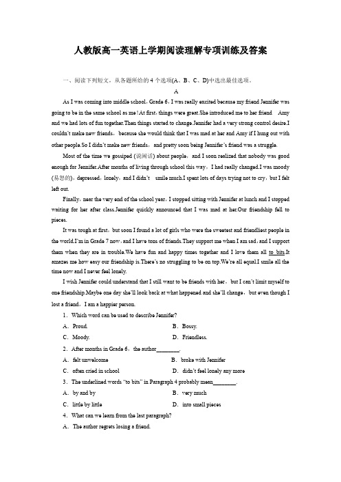 人教版高一英语上学期阅读理解专项训练及答案